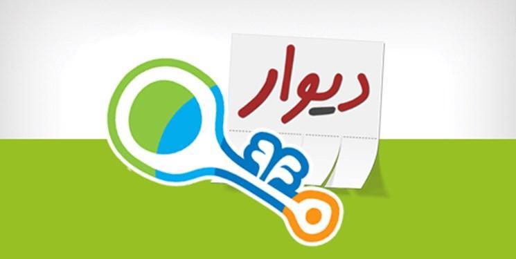 درج قیمت در سایت دیوار و شیپور غیرقانونی است؟ درج قیمت در سایت دیوار و شیپور غیرقانونی است؟