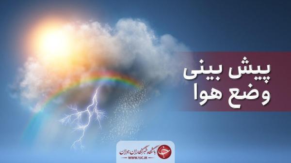 هوای سرد و بارانی در شمال هوای سرد و بارانی در شمال